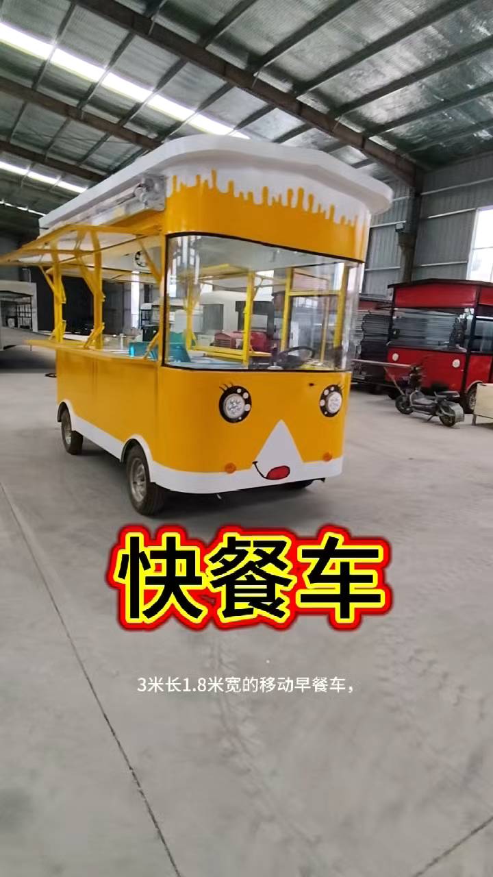 3.8米长1.8米宽快餐车