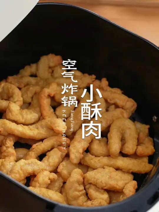 不用出门在家也能吃到心心念念的小酥肉 小酥肉 炸小酥肉 空气炸锅美食 空气炸锅小酥肉