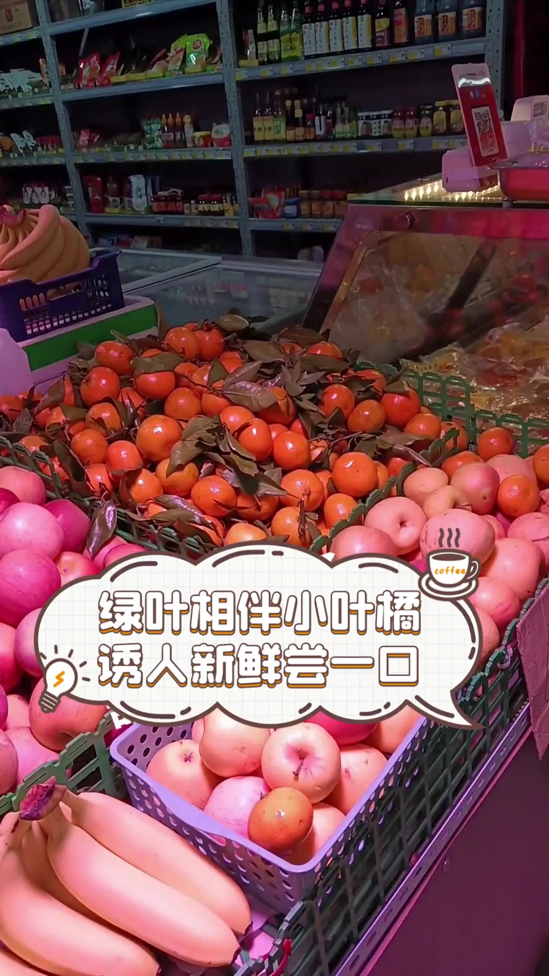 绿叶相伴小叶橘,诱人新鲜尝一口