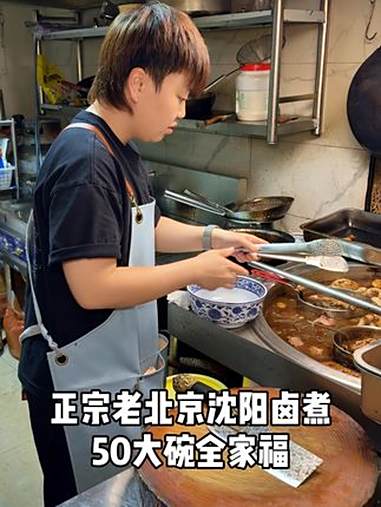 东北正宗老北京沈阳卤煮,全家福50一大碗太爽了 路边摊美味 卤煮 老北京卤煮火烧 人间烟火