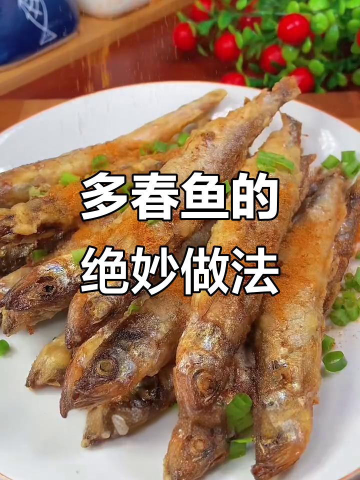 寒冷天气下的多春鱼,鲜美无比!酥脆鱼肉搭配香甜鱼籽