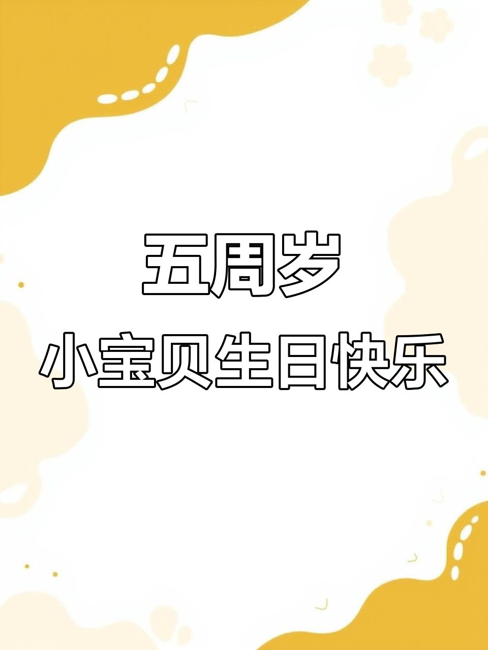 小恐龙主题生日派对，包厢布置超赞！