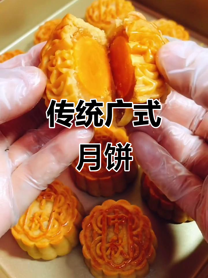 经典广式蛋黄莲蓉月饼,中秋味道满满!