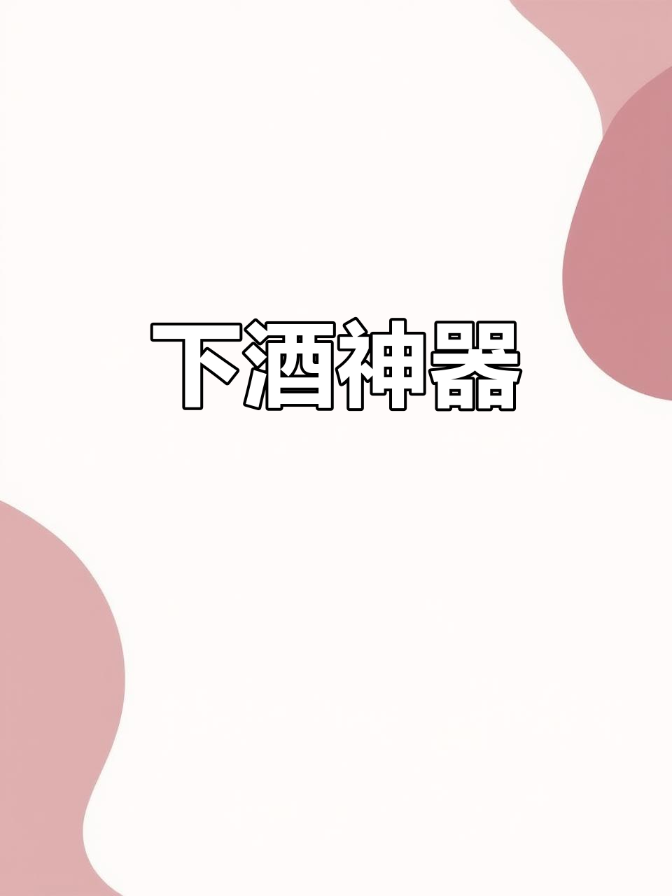 湖南烟熏鱼,下酒绝配,味道独特无可匹敌