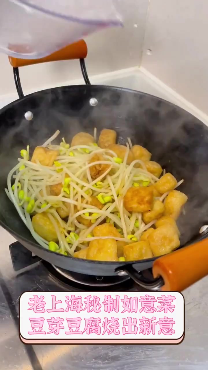 老上海秘制如意菜,豆芽豆腐烧出新意