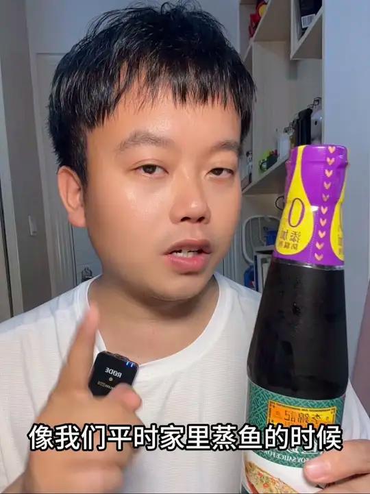 李锦记蒸鱼豉油,提味增鲜