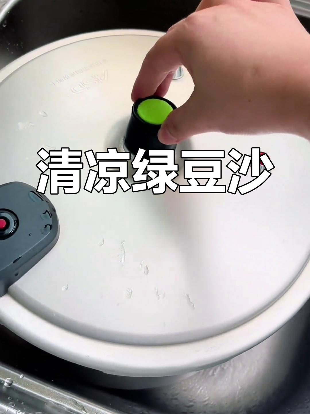 夏日必备绿豆沙,清凉解渴,做法简单易学!