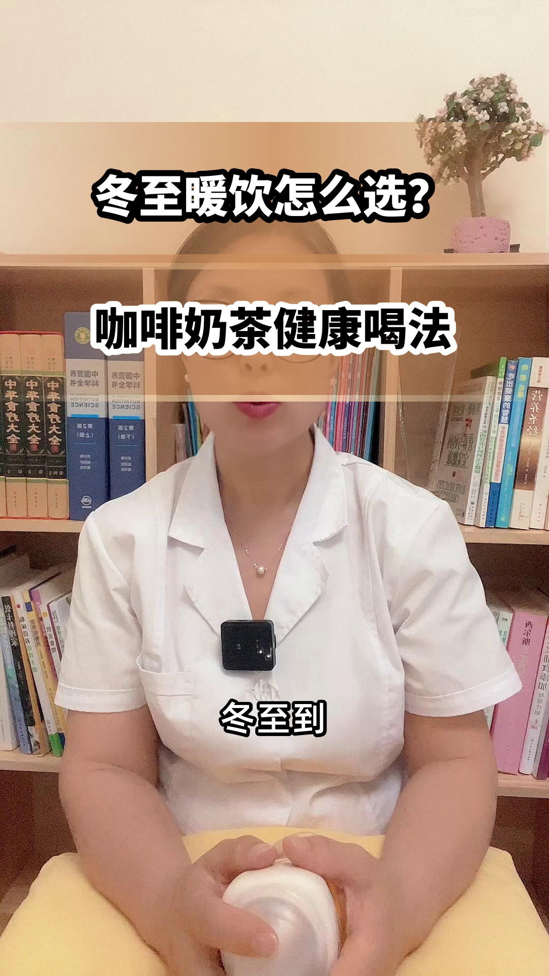 冬至暖饮,咖啡奶茶怎么选?