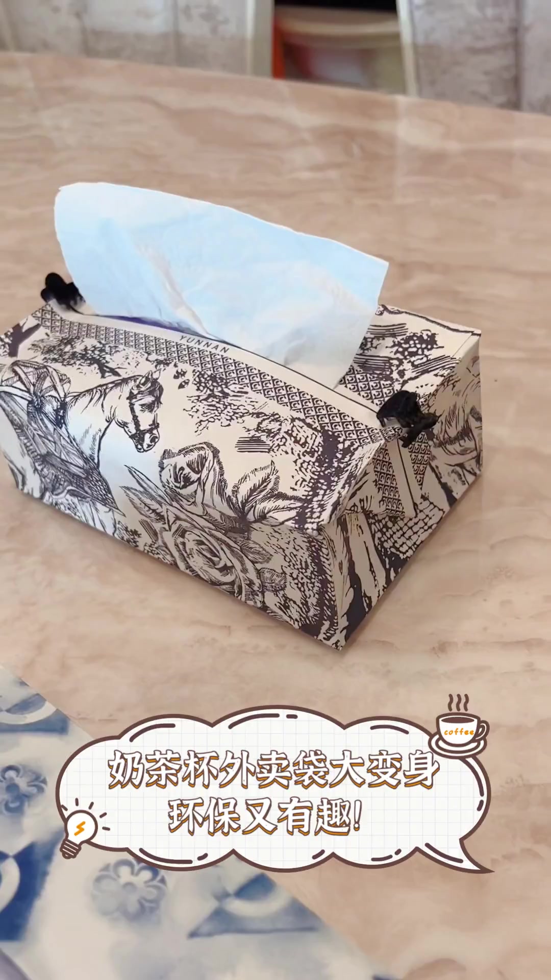 奶茶杯外卖袋大变身,环保又有趣!