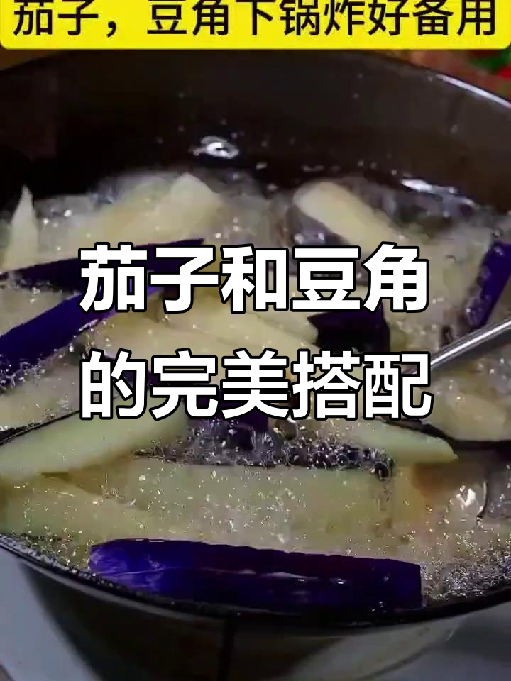 红烧茄子豆角，简单又美味，比肉还好吃