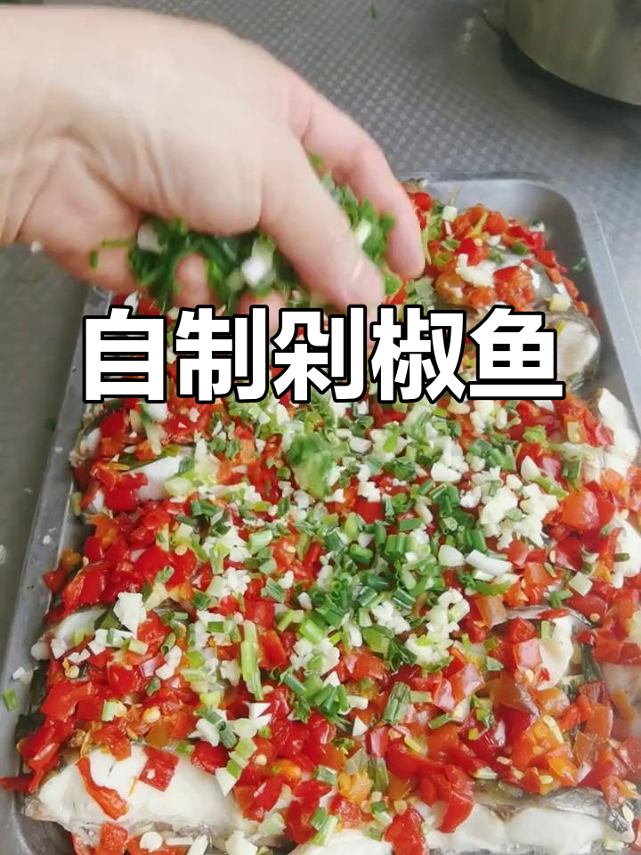 家庭版剁椒鱼,简单又美味
