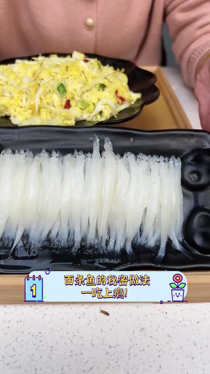 面条鱼的秘密做法一吃上瘾!