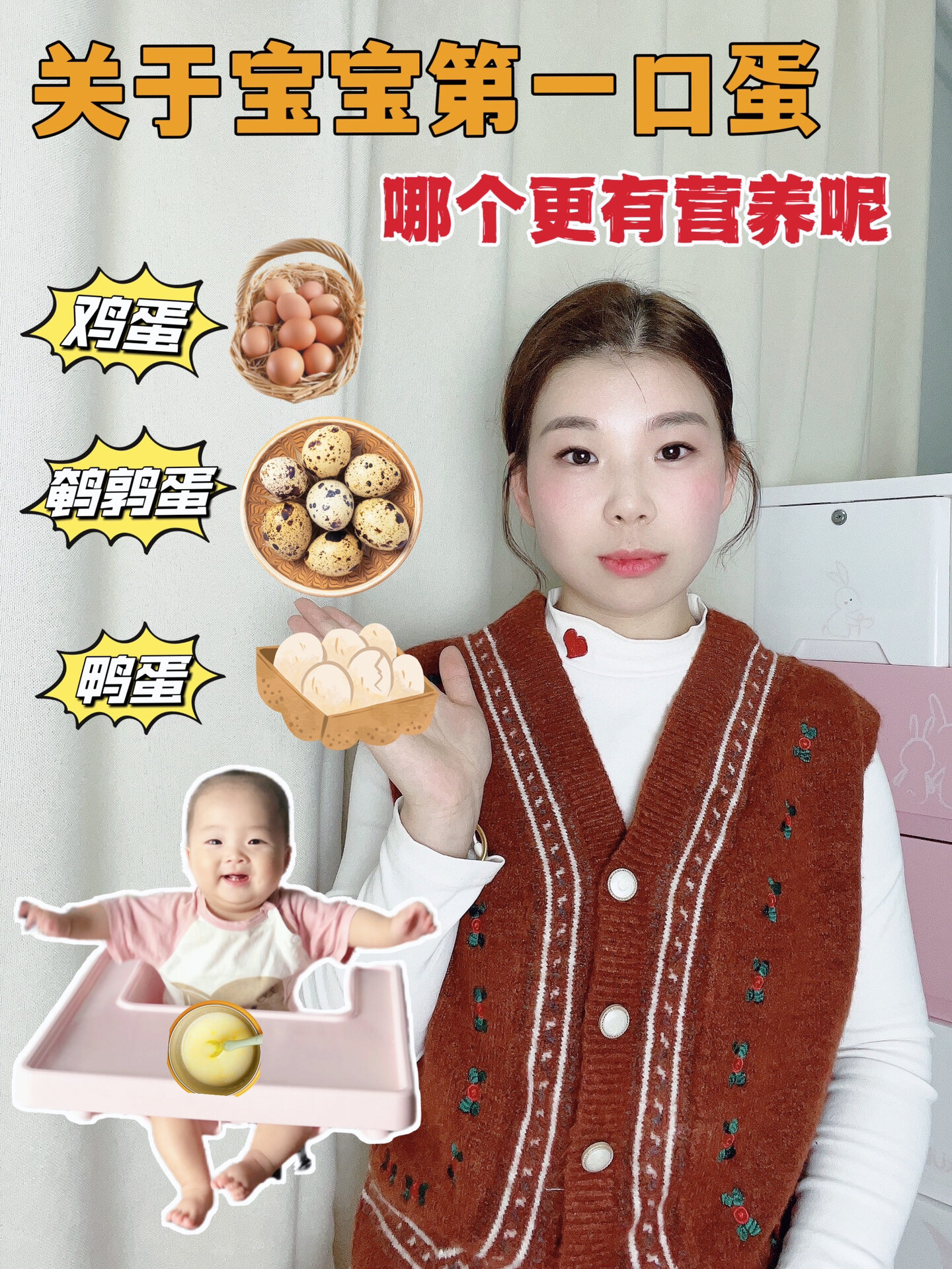 宝宝的第一口蛋黄,吃什么更有营养?