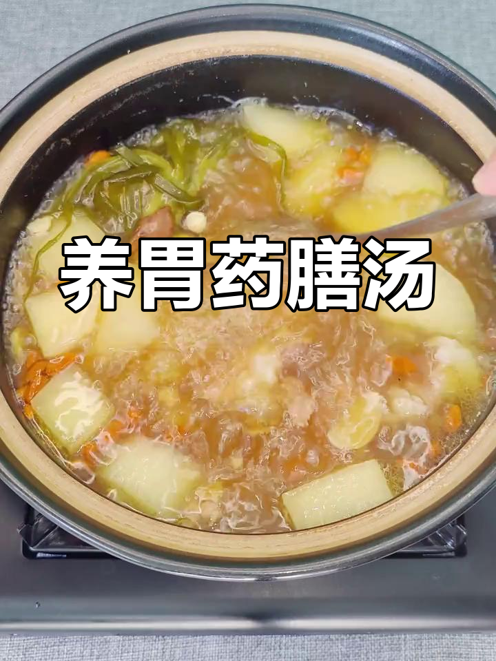 脾胃虚弱?试试这碗广东药膳汤,老少皆宜,滋补又美味