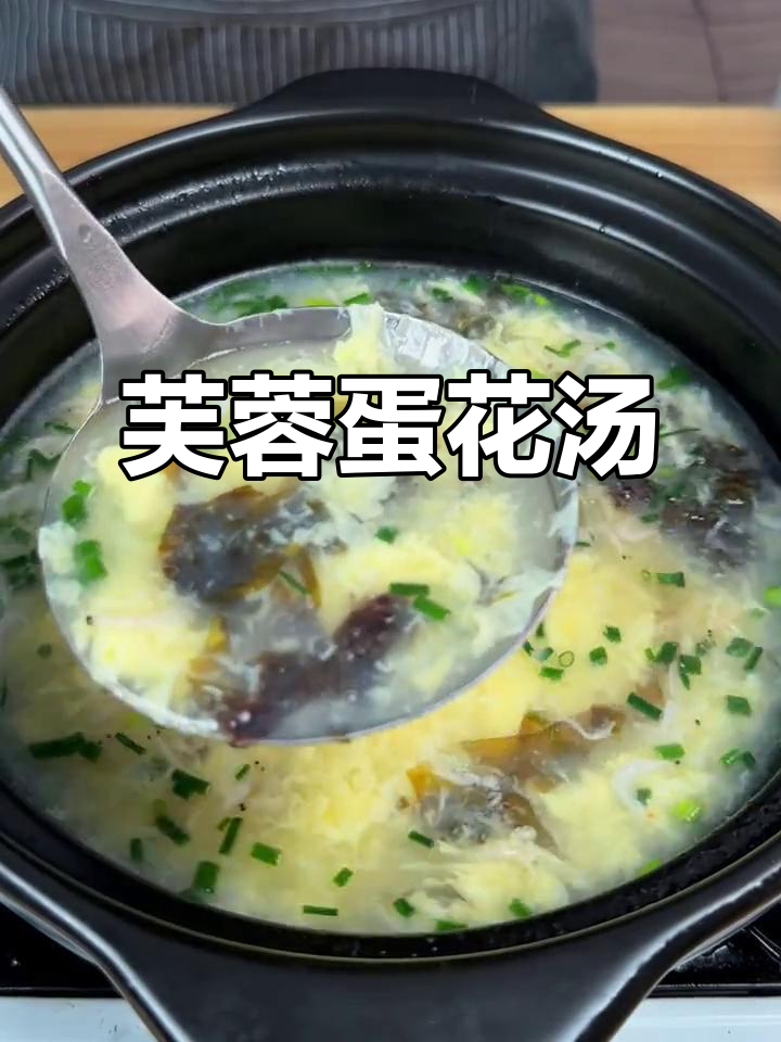 芙蓉蛋花汤,简单又美味