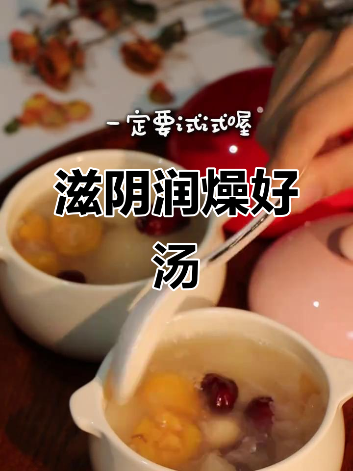 冰糖雪梨枇杷汤,滋润又美味,适合干燥季节!