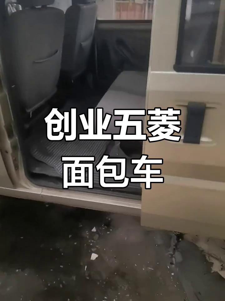 五菱荣光7座,车况良好,手续齐全,创业必备,价格实惠