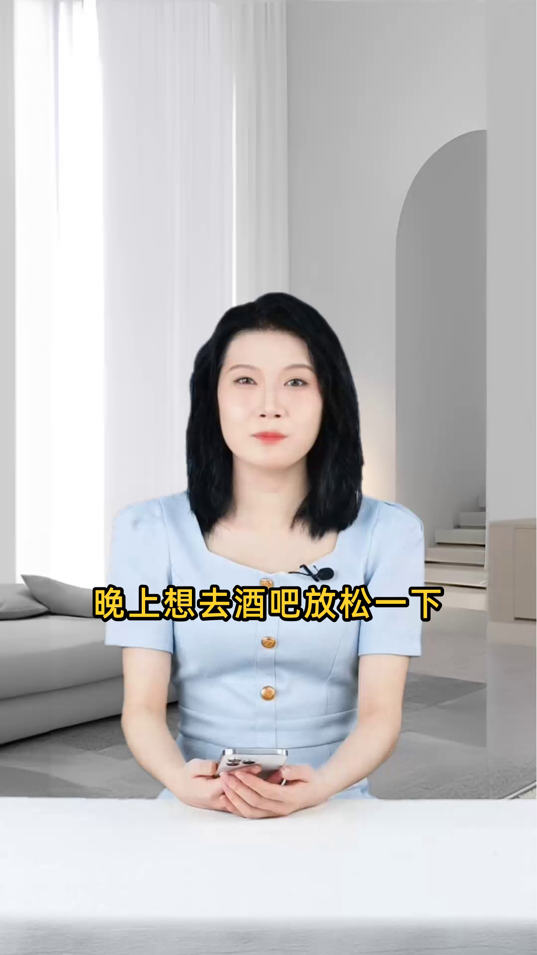 晚上想去哪个酒吧放松一下,喝点小酒,享受夜生活?