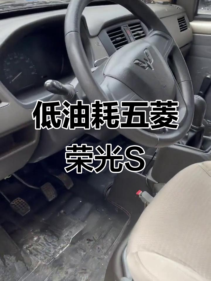 五菱荣光S五座油气两用,低能耗面包车推荐