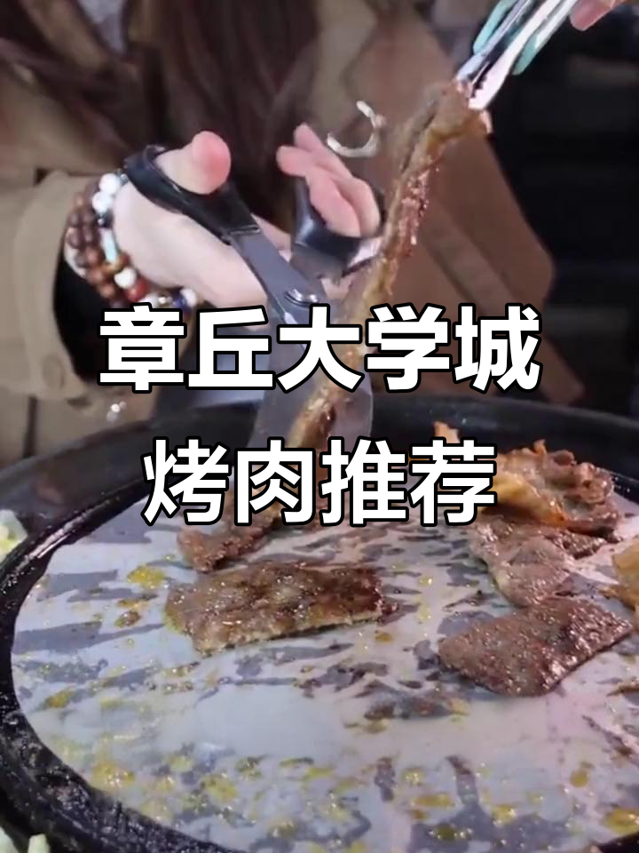 大学城必试烤肉套餐,黑椒牛肉大快朵颐!
