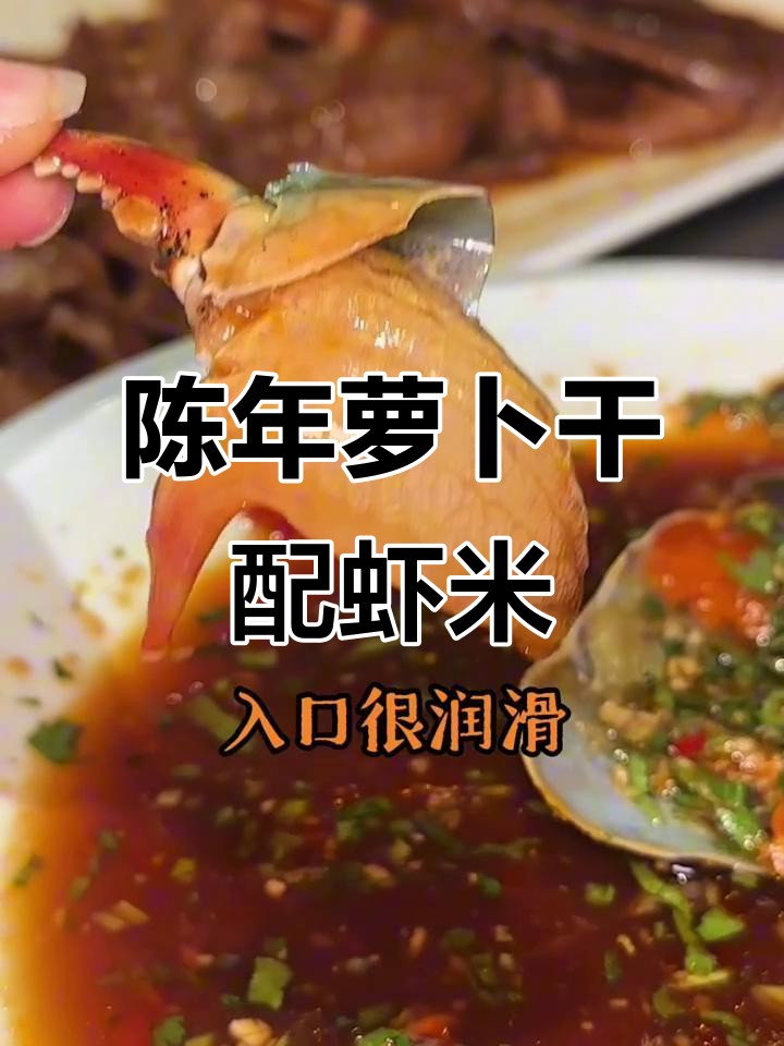广州最火潮汕粥店,陈年老菜谱惊艳味蕾