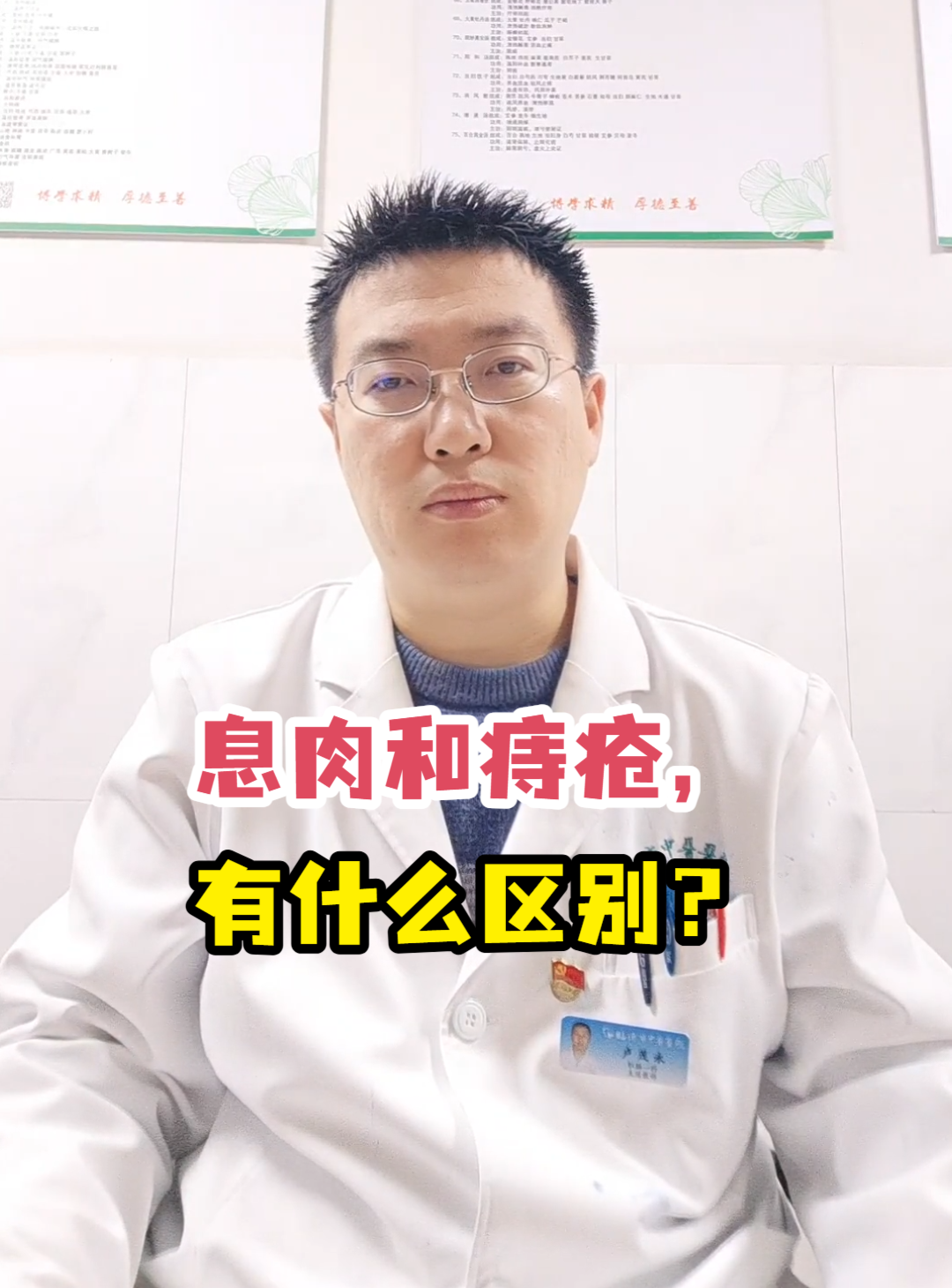 息肉和痔疮,有什么区别?