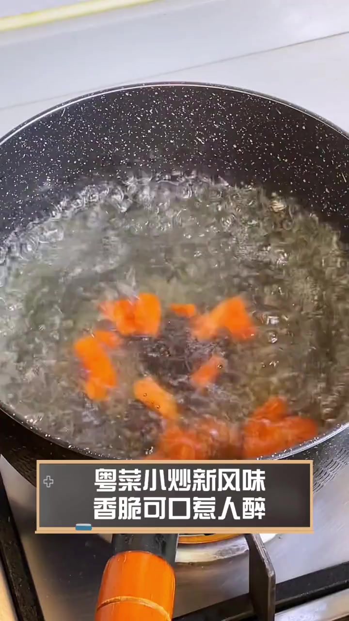 粤菜小炒新风味,香脆可口惹人醉