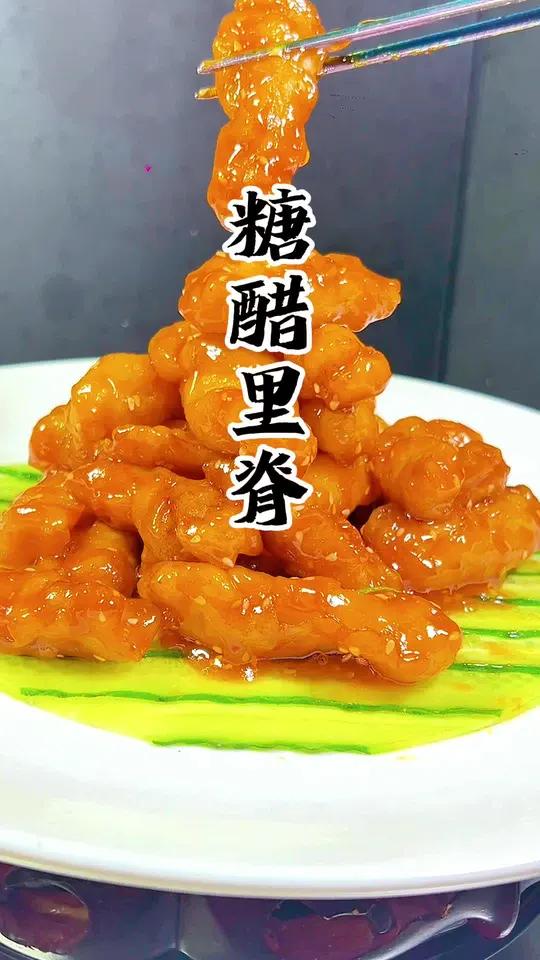 星级酒店的招牌菜糖醋里脊教程来啦、不会调脆皮糊的朋友可以看看上一个视频 糖醋里脊的家常做法