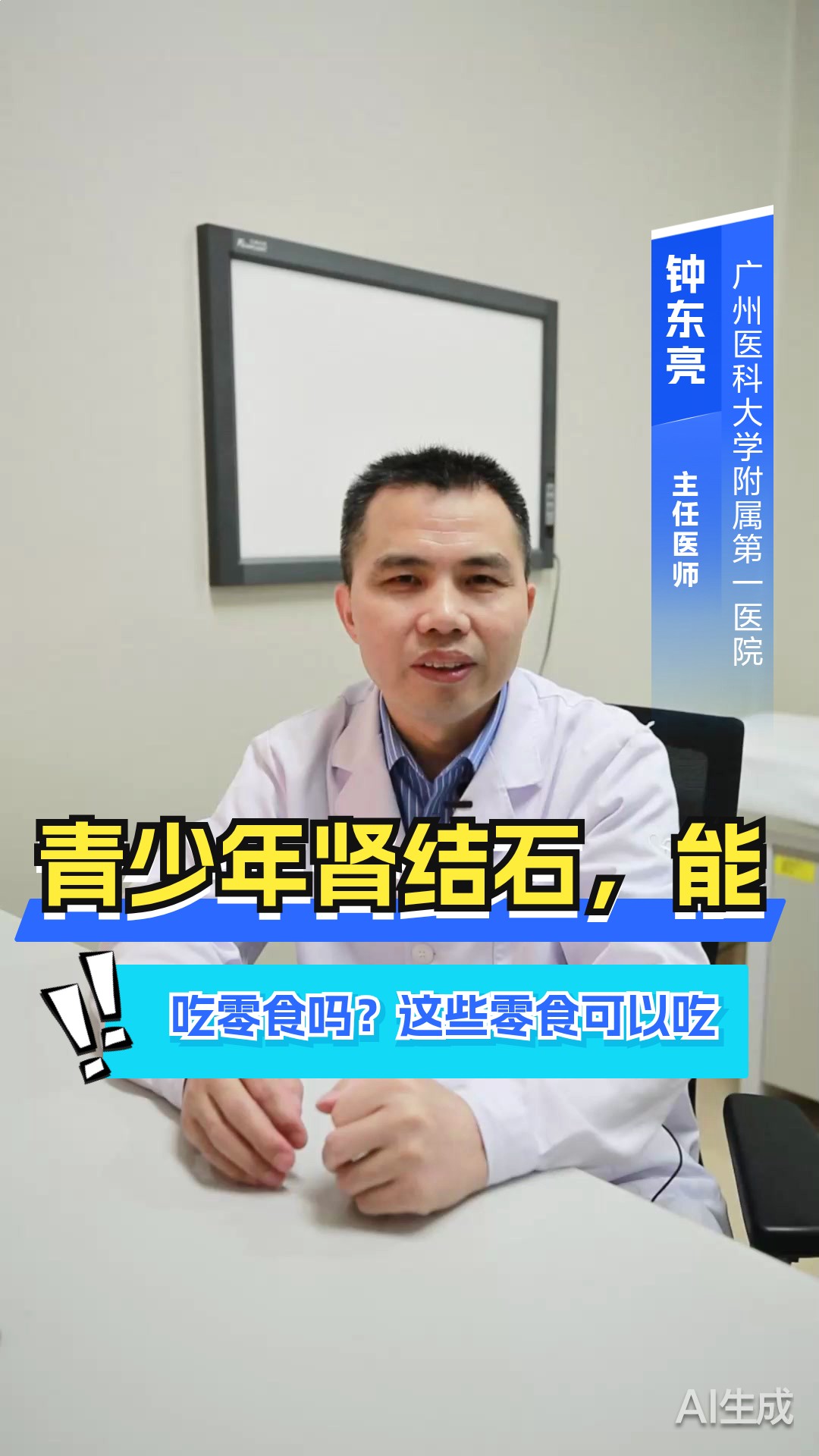 青少年肾结石,能吃零食吗?这些零食可以吃