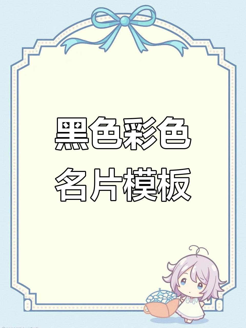 黑色名片模板设计,PSD文件免费下载