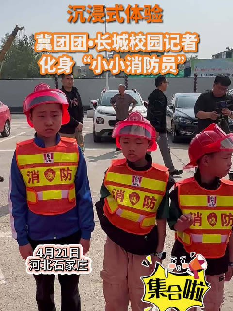 「第二届“安全科普知识进万家”互联网主题宣传活动河北站启动」4月21日,由石家庄市消防救援