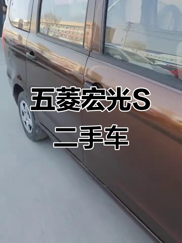 2016年五菱宏光S面包车,空调故障但价格实惠