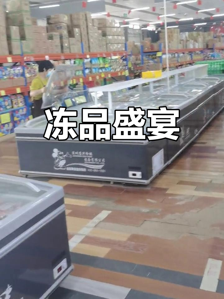 冻品大集结:海鲜、肉类与榴莲,满足各种口味!