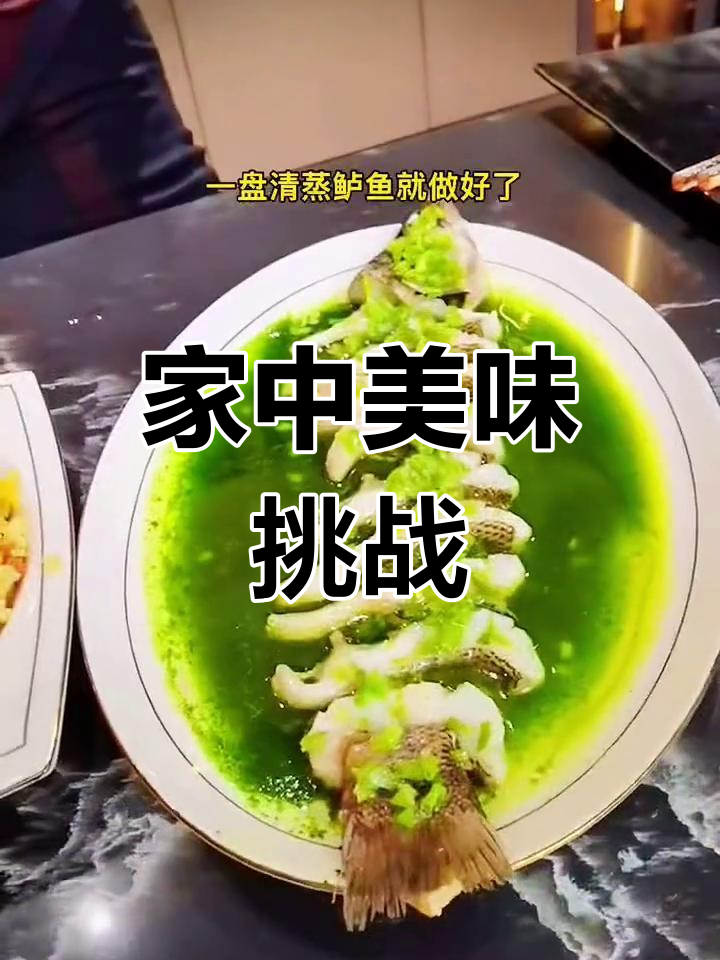 饭店128,家里只要28!味道如何?帮忙起个菜名吧