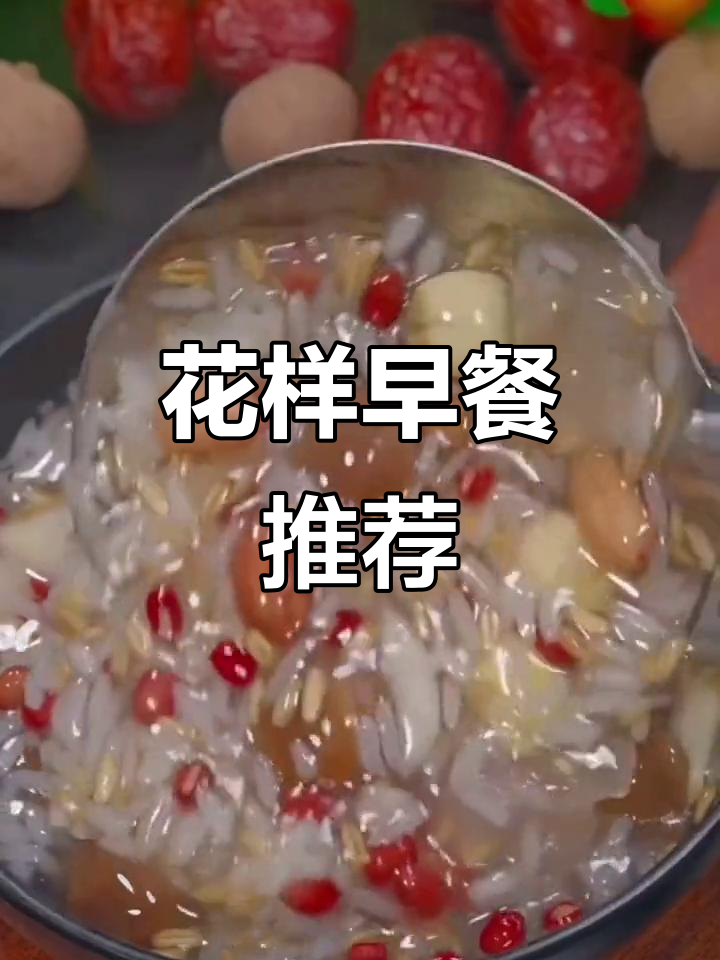 每天换着花样吃,大人小孩都爱这款创意早餐!