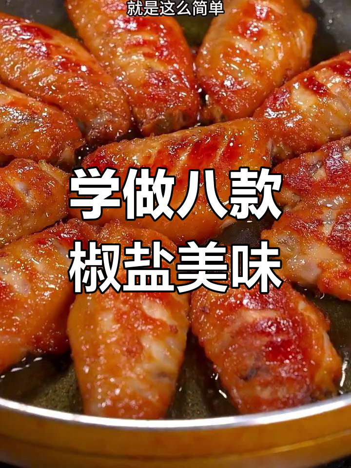 酸辣鸡杂炒米饭,简单又下饭!
