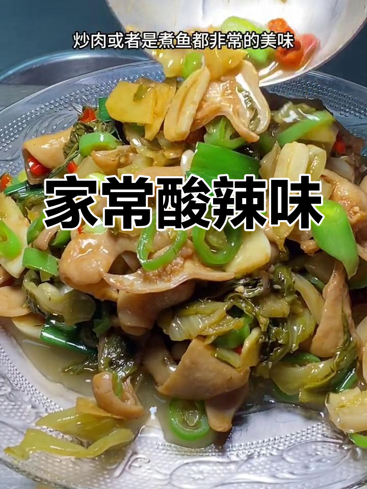 酸菜肥肠,湖南家常美味,开胃下饭又适合搭配小酒