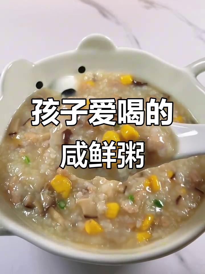 香菇鸡肉粥，营养满满孩子最爱喝