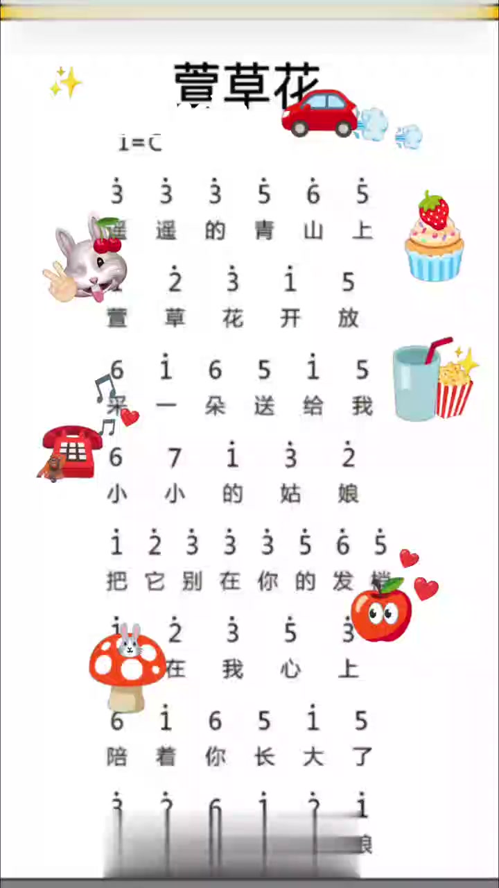 葫芦丝谱流行C调第二期