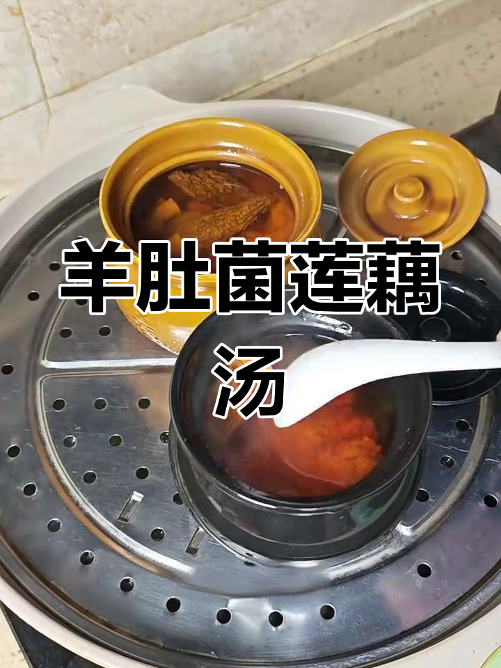 羊肚菌莲藕肉沫汤,鲜香四溢让人无法抗拒