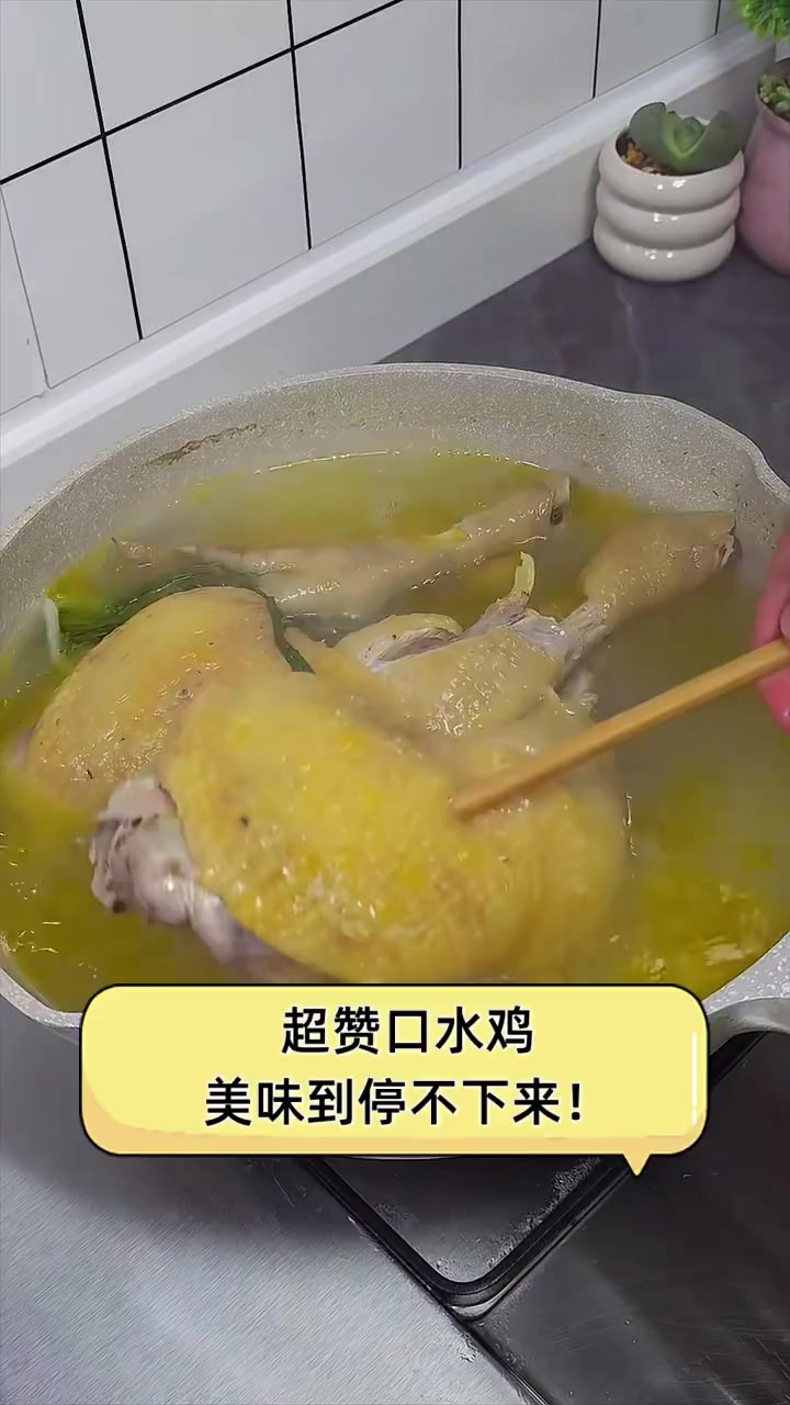 超赞口水鸡,美味到停不下来!