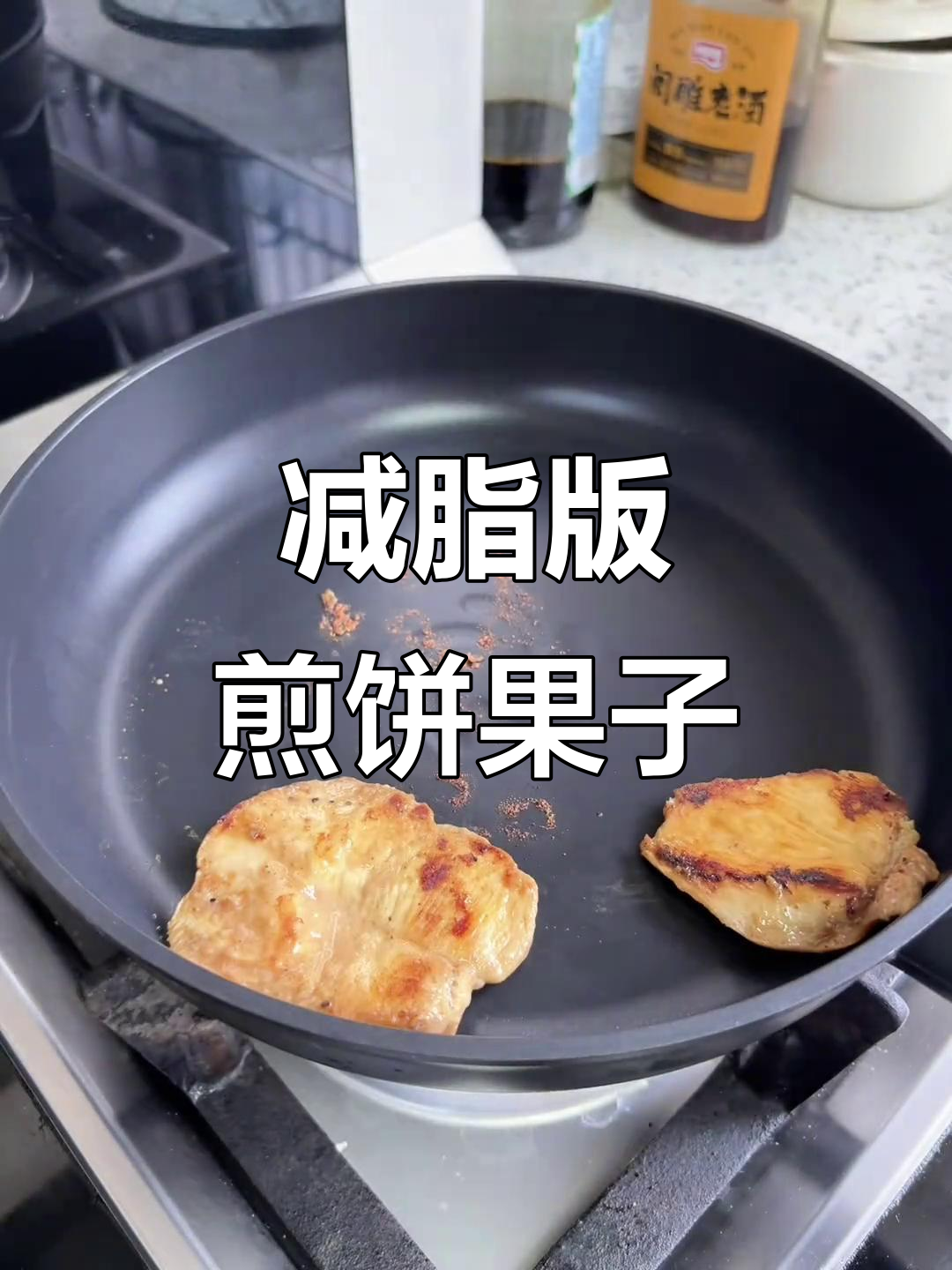 低卡煎饼果子,鸡胸肉与玉米粉的完美搭配