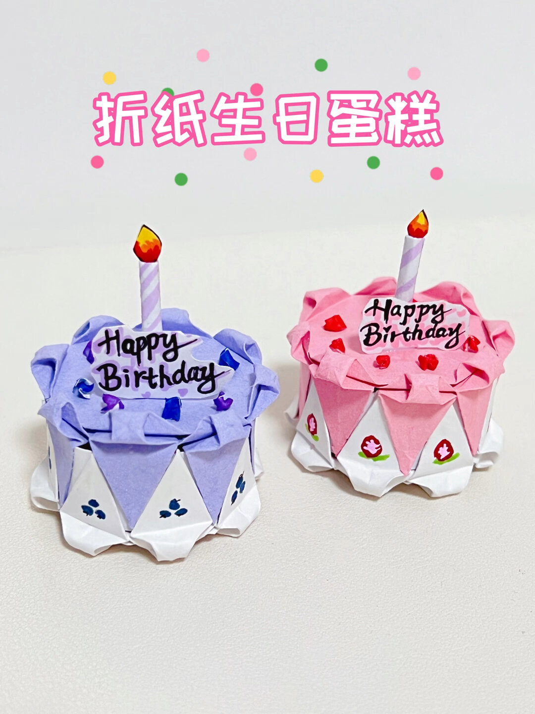 创意手工|迷你蛋糕折纸