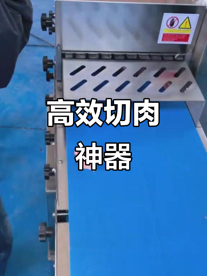 机器切肉,效率惊人!整鸡排骨轻松搞定,省时又精准