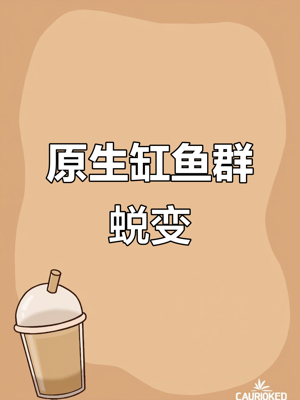 溪流缸原生鱼成长记，从濒死到状态爆棚