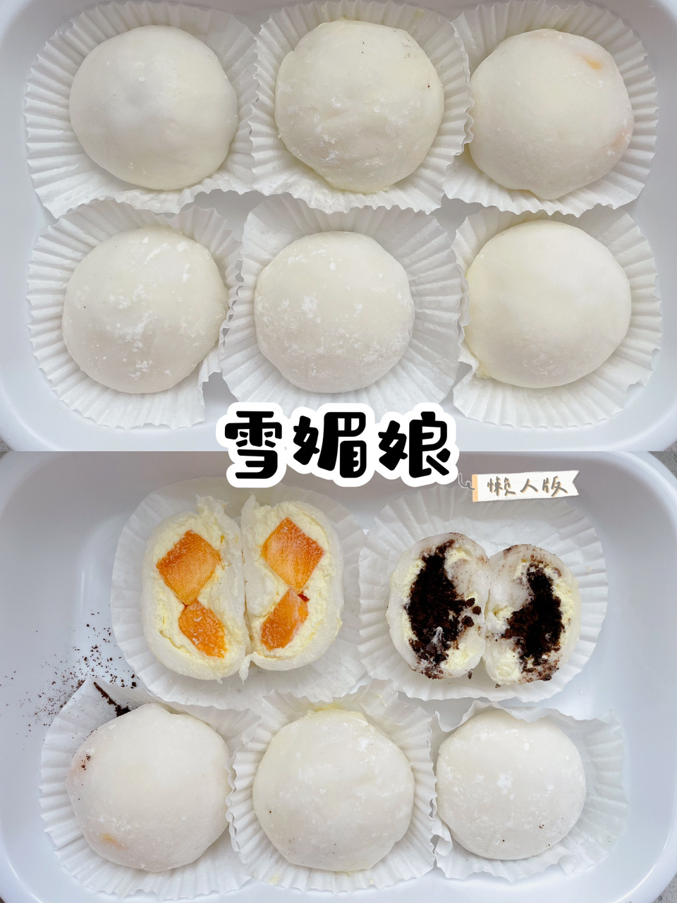 免蒸煮用冰皮月饼的方式打开雪媚娘