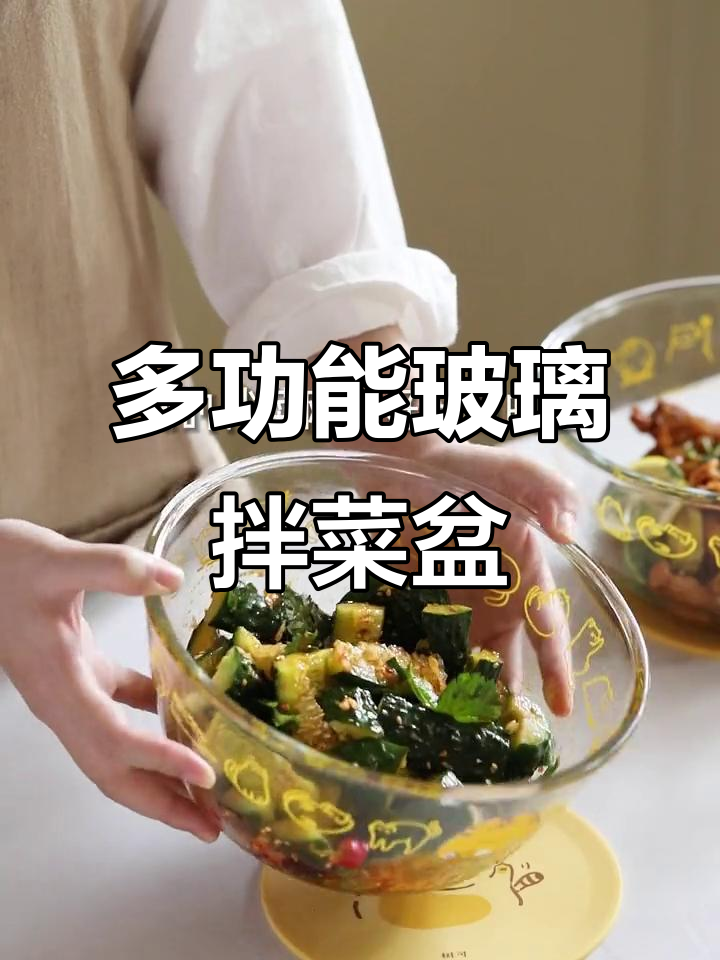 夏季必备凉菜盆,带盖设计让你轻松腌制美味