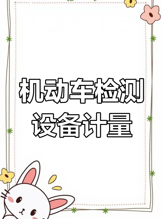 专业机动车检测设备计量校准,零气发生器与遥感设备校准