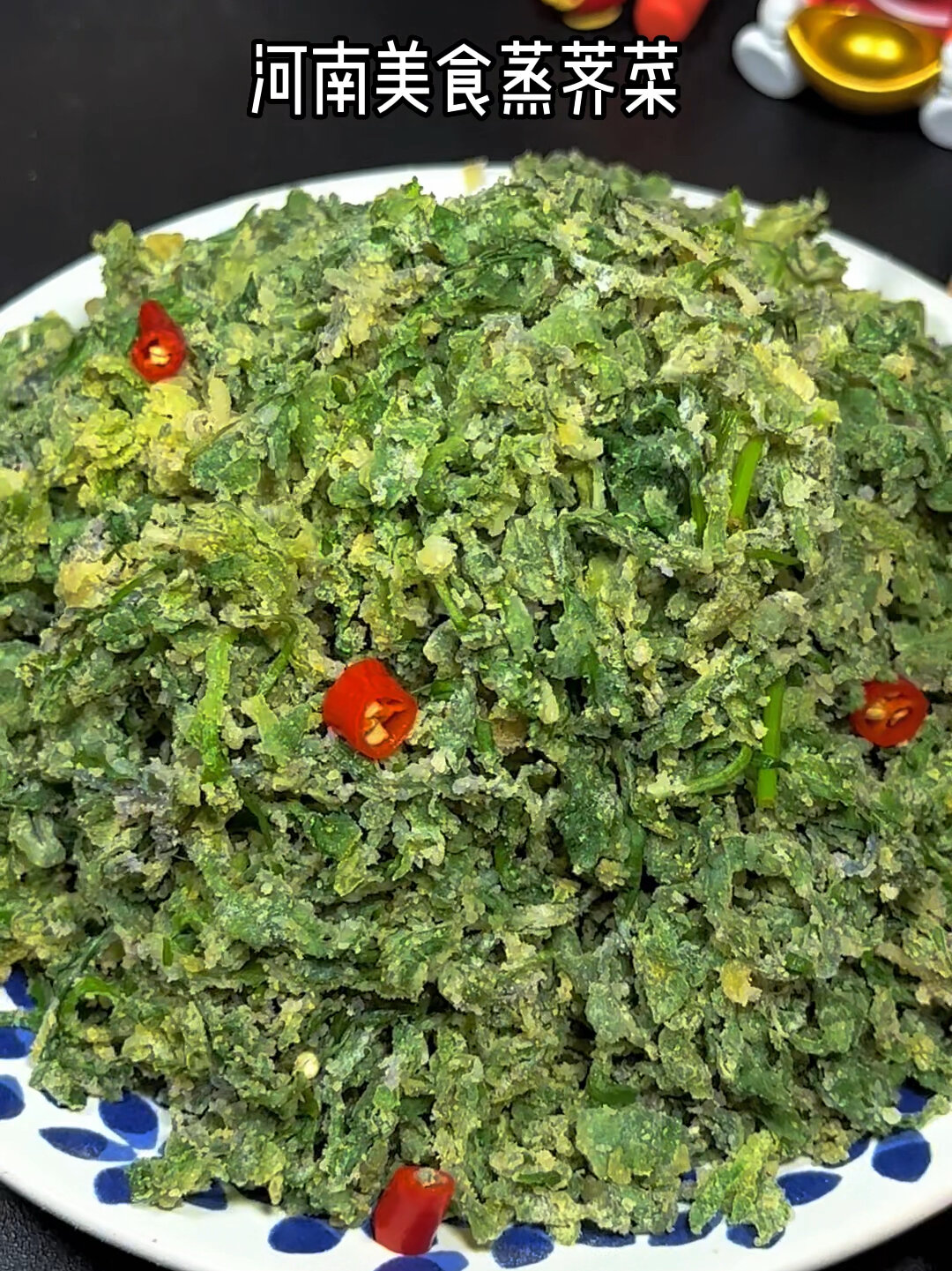 又到了吃野菜的季节,河南传统做法蒸荠菜,这