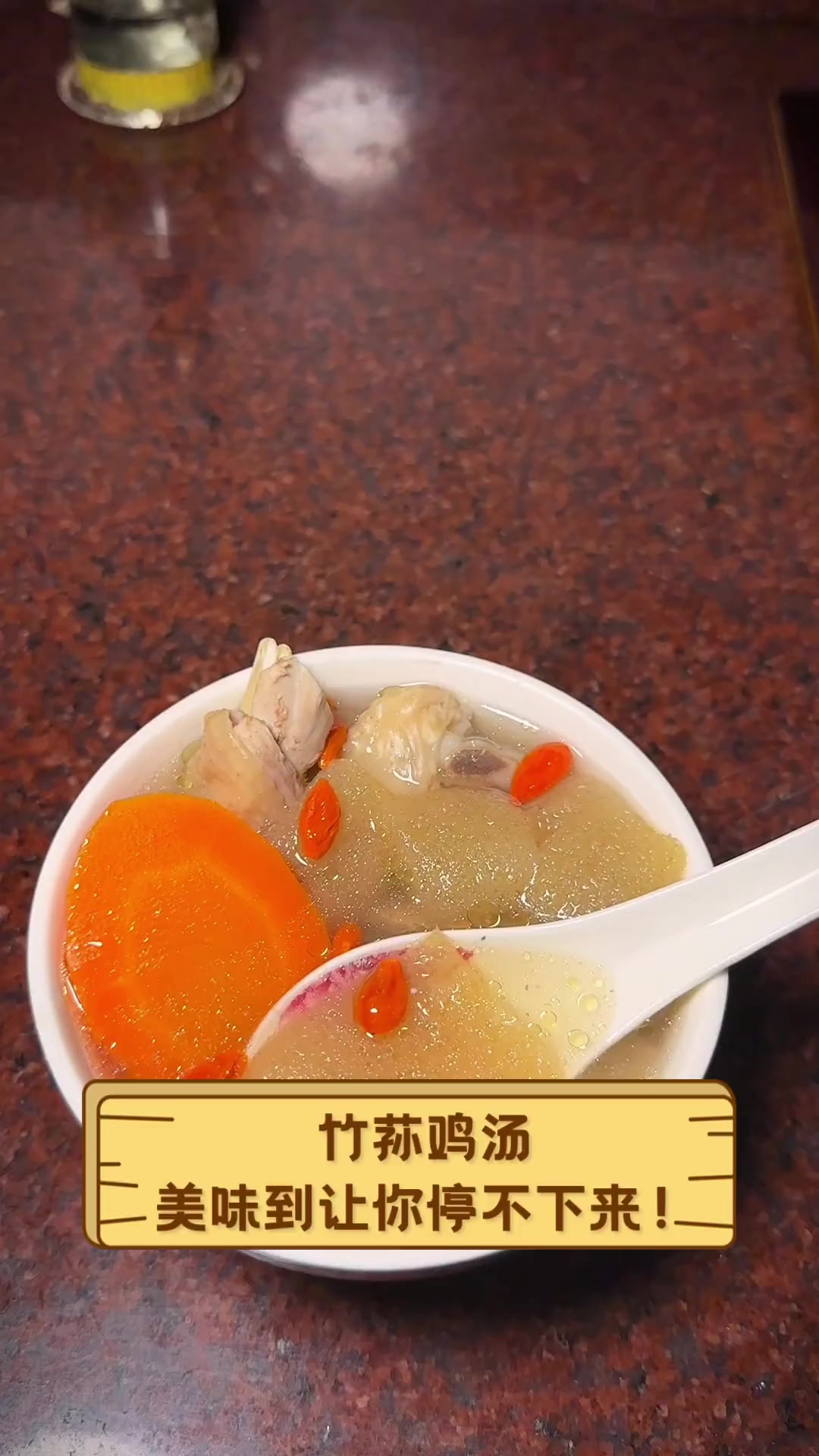 竹荪鸡汤,美味到让你停不下来!